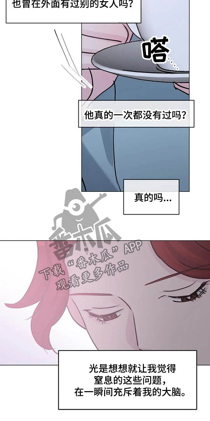 《认真了解我》漫画最新章节第83章：善意免费下拉式在线观看章节第【8】张图片