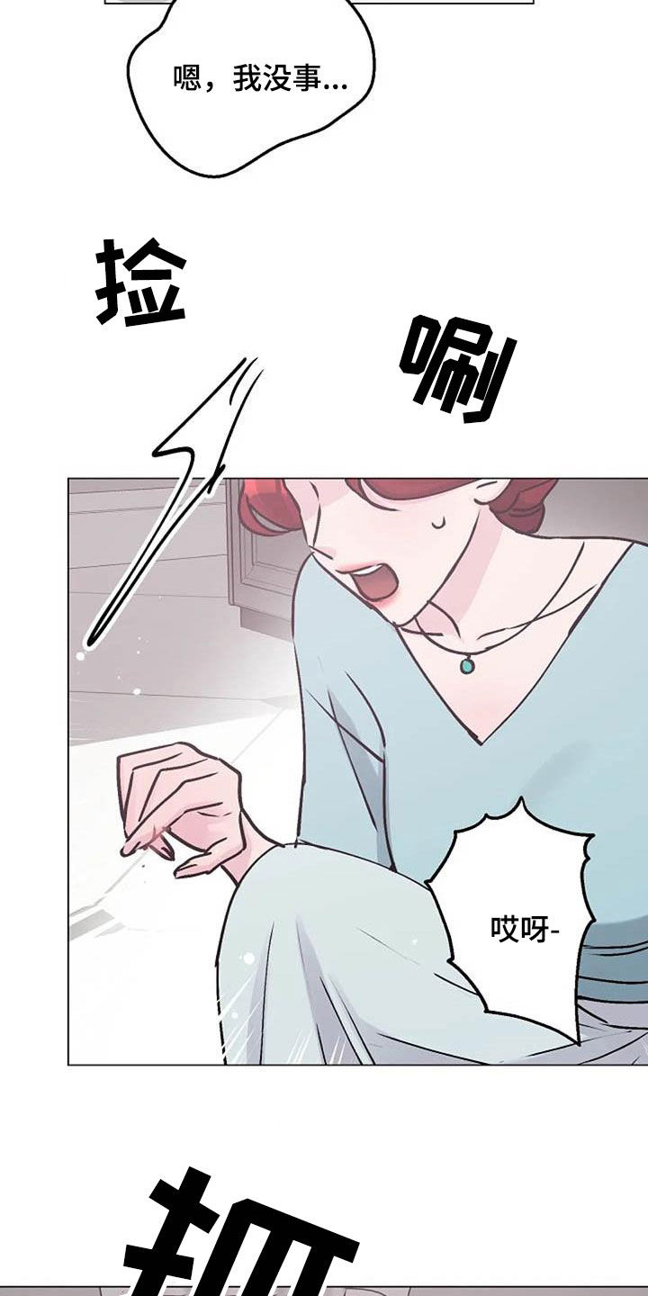 《认真了解我》漫画最新章节第83章：善意免费下拉式在线观看章节第【3】张图片