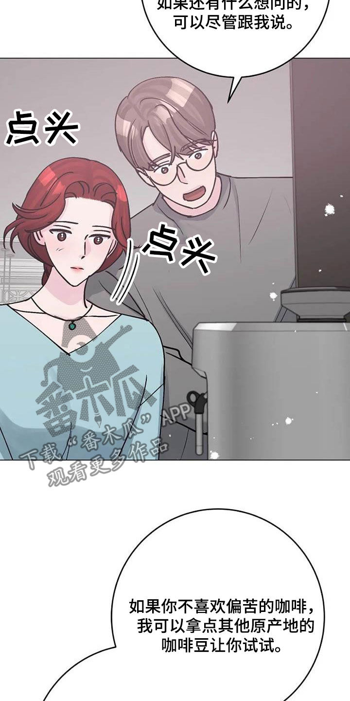 《认真了解我》漫画最新章节第83章：善意免费下拉式在线观看章节第【16】张图片