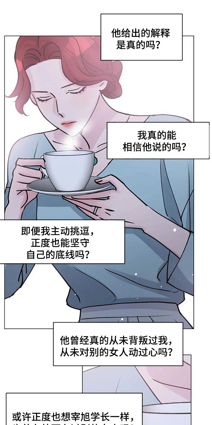 《认真了解我》漫画最新章节第83章：善意免费下拉式在线观看章节第【9】张图片