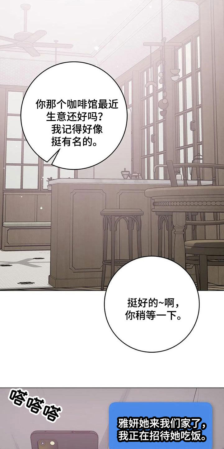 《认真了解我》漫画最新章节第84章：照料免费下拉式在线观看章节第【4】张图片