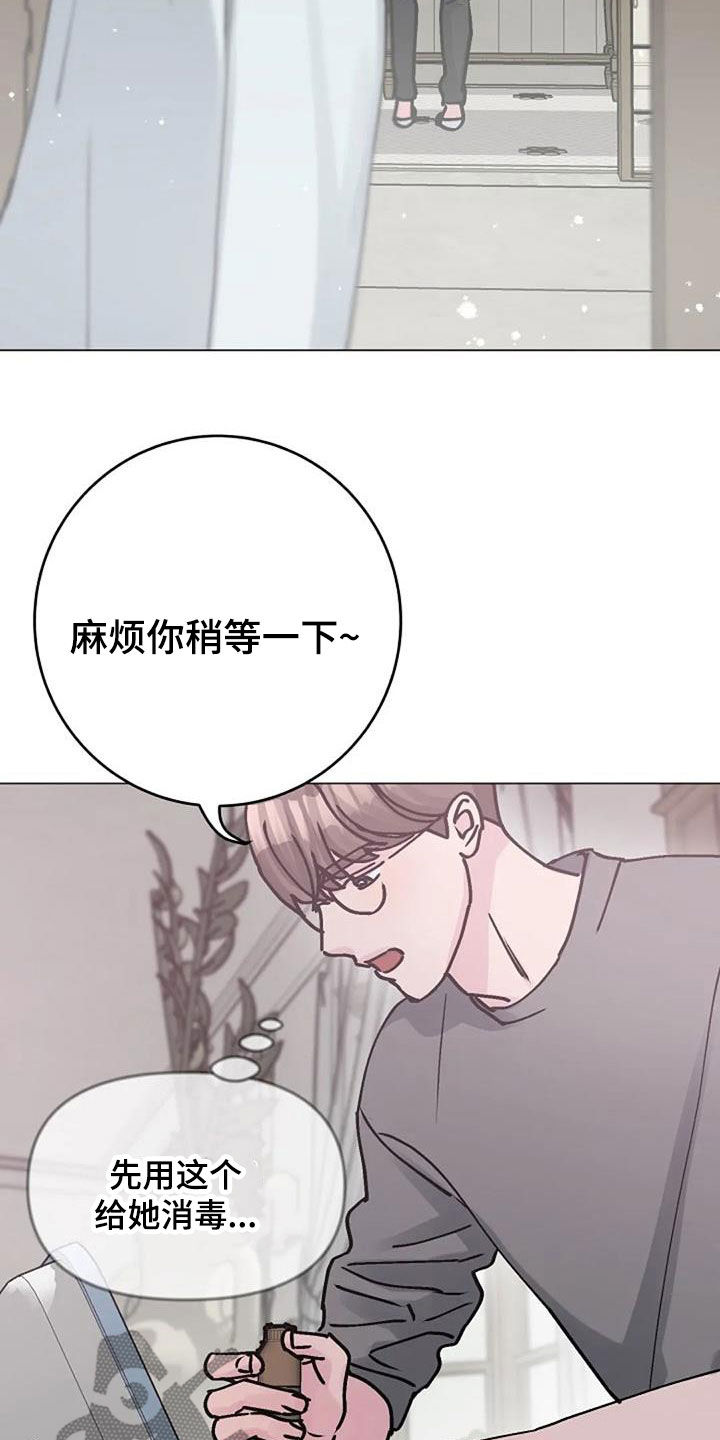 《认真了解我》漫画最新章节第84章：照料免费下拉式在线观看章节第【15】张图片