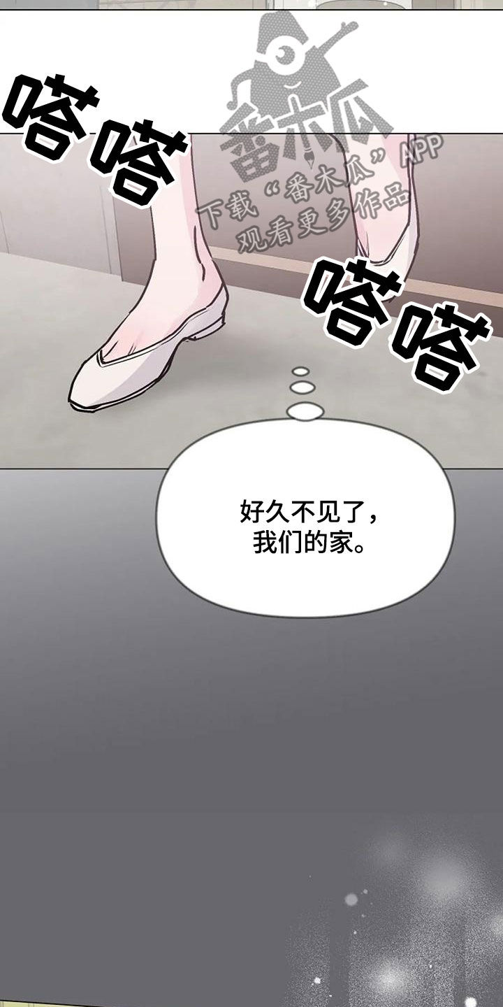 《认真了解我》漫画最新章节第84章：照料免费下拉式在线观看章节第【12】张图片