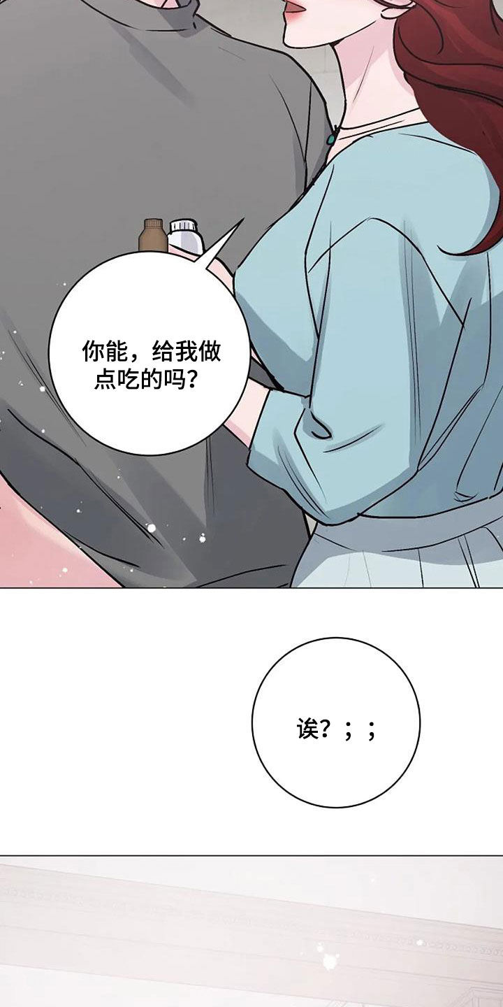 《认真了解我》漫画最新章节第84章：照料免费下拉式在线观看章节第【5】张图片