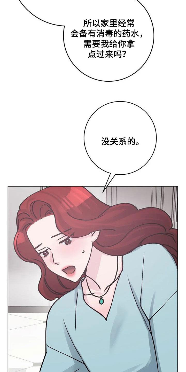 《认真了解我》漫画最新章节第84章：照料免费下拉式在线观看章节第【19】张图片