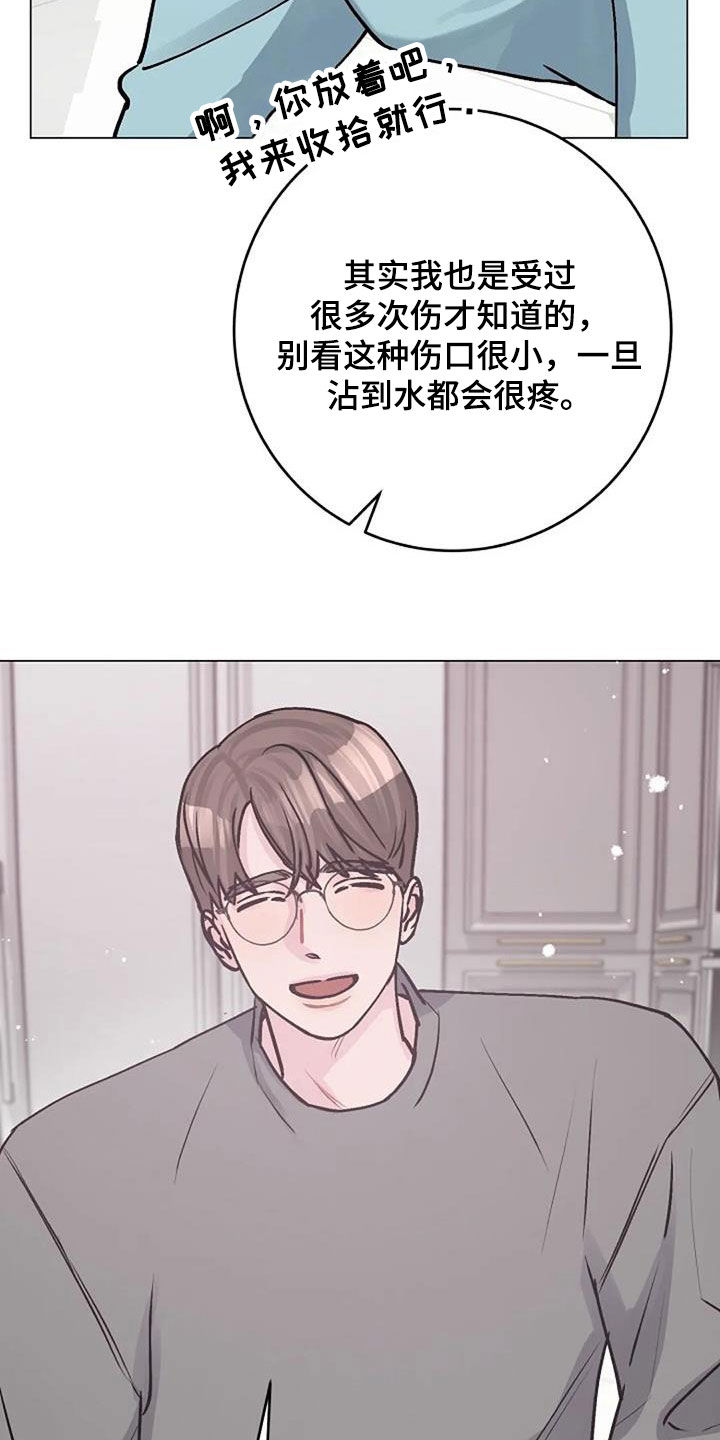 《认真了解我》漫画最新章节第84章：照料免费下拉式在线观看章节第【18】张图片