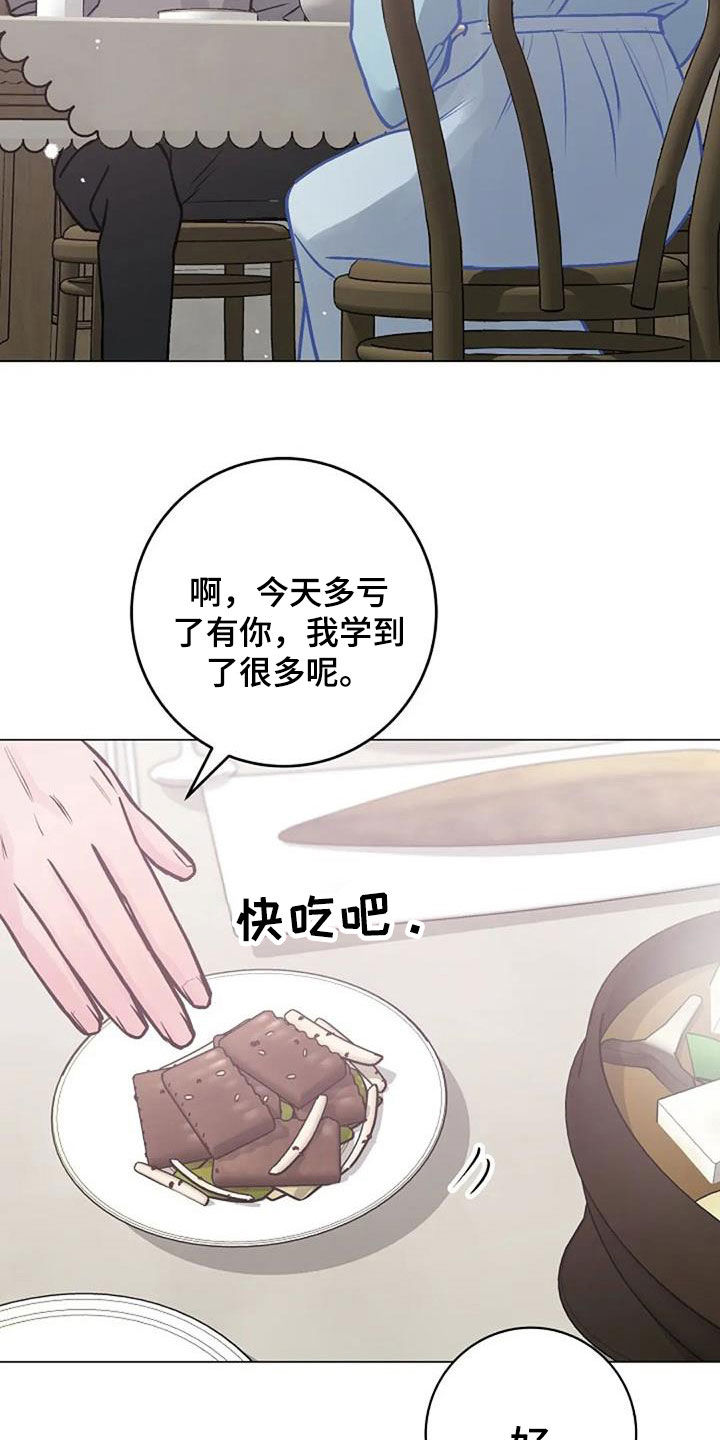 《认真了解我》漫画最新章节第85章：坦诚相待免费下拉式在线观看章节第【14】张图片