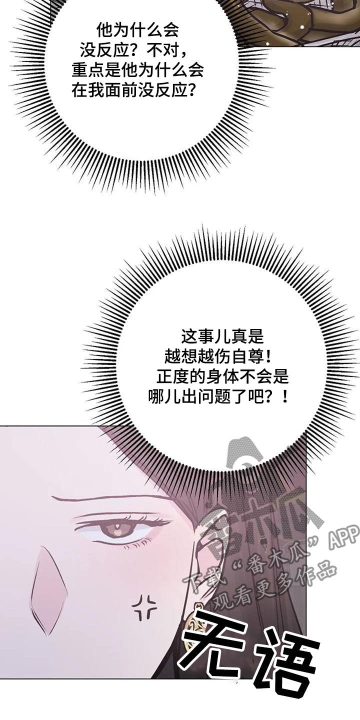 《认真了解我》漫画最新章节第85章：坦诚相待免费下拉式在线观看章节第【7】张图片