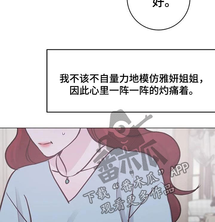 《认真了解我》漫画最新章节第85章：坦诚相待免费下拉式在线观看章节第【13】张图片