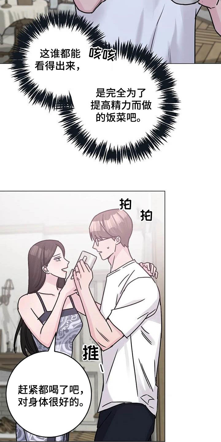 《认真了解我》漫画最新章节第86章：费尽心思免费下拉式在线观看章节第【24】张图片