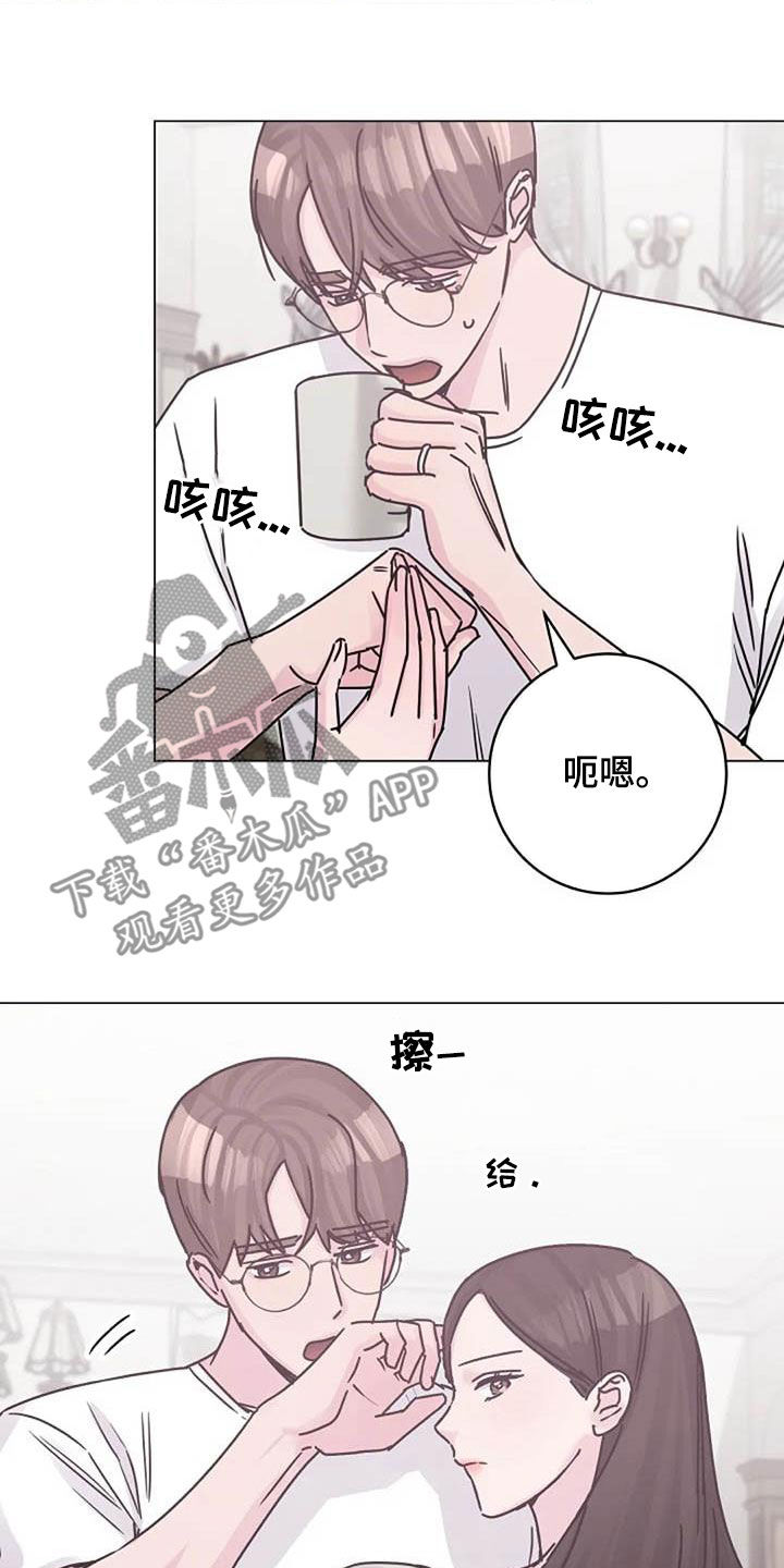 《认真了解我》漫画最新章节第86章：费尽心思免费下拉式在线观看章节第【23】张图片