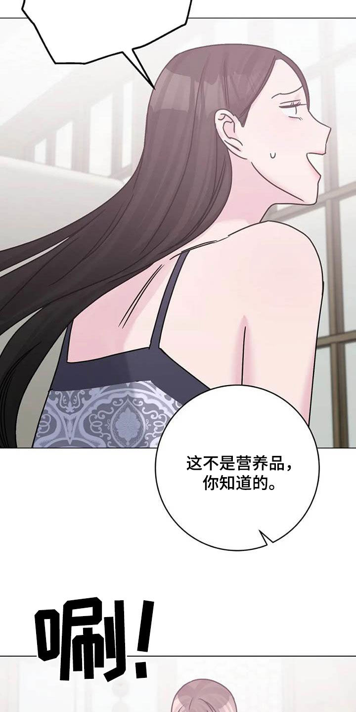 《认真了解我》漫画最新章节第87章：争吵免费下拉式在线观看章节第【26】张图片