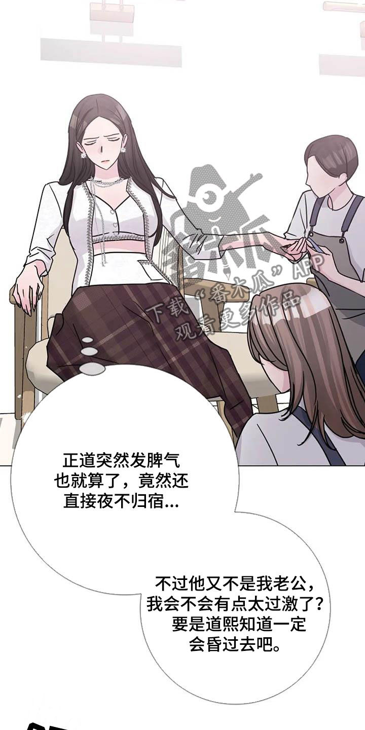 《认真了解我》漫画最新章节第88章：电话免费下拉式在线观看章节第【18】张图片