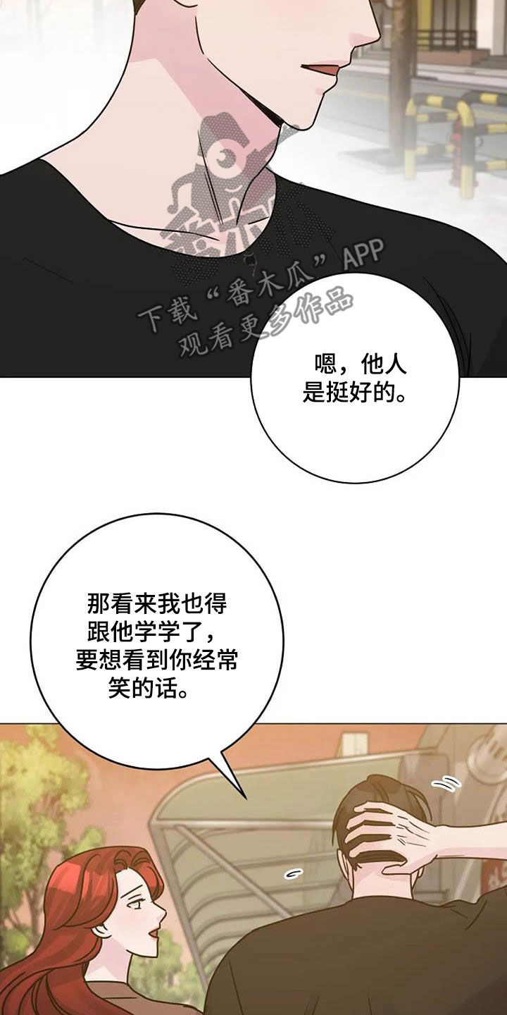 《认真了解我》漫画最新章节第89章：怒火免费下拉式在线观看章节第【14】张图片