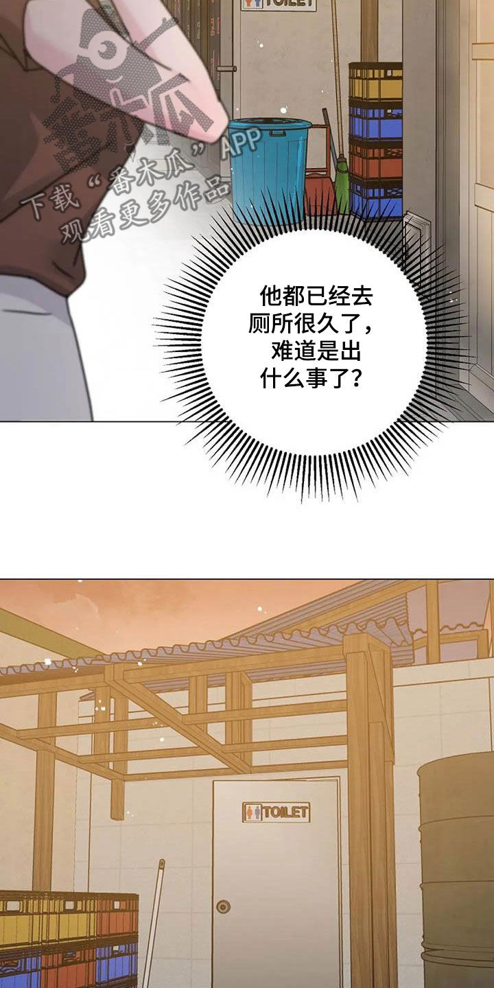 《认真了解我》漫画最新章节第89章：怒火免费下拉式在线观看章节第【7】张图片