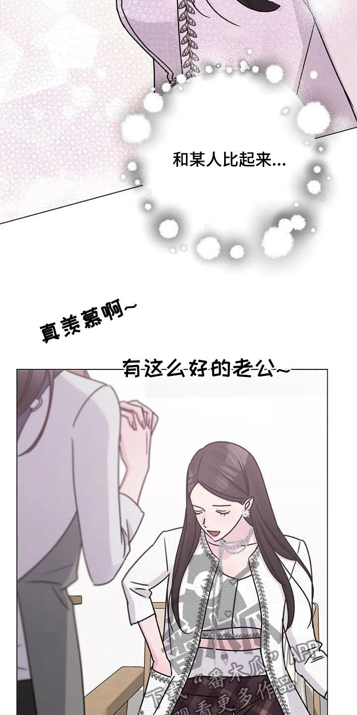 《认真了解我》漫画最新章节第89章：怒火免费下拉式在线观看章节第【24】张图片