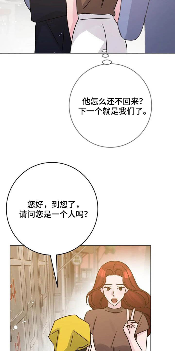 《认真了解我》漫画最新章节第89章：怒火免费下拉式在线观看章节第【10】张图片