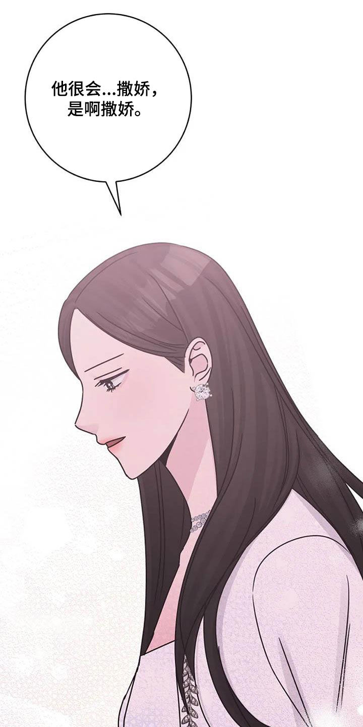 《认真了解我》漫画最新章节第89章：怒火免费下拉式在线观看章节第【25】张图片