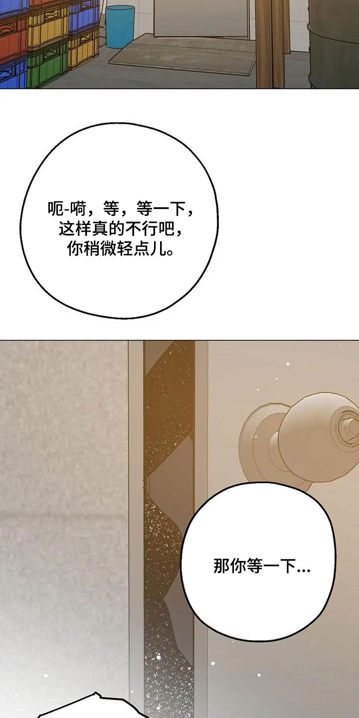 《认真了解我》漫画最新章节第89章：怒火免费下拉式在线观看章节第【6】张图片