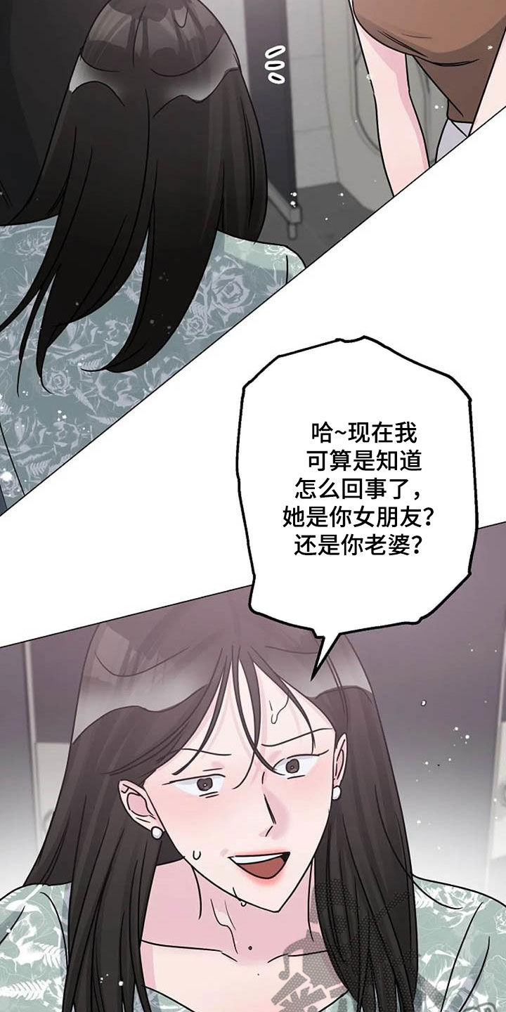 《认真了解我》漫画最新章节第90章：误会免费下拉式在线观看章节第【24】张图片