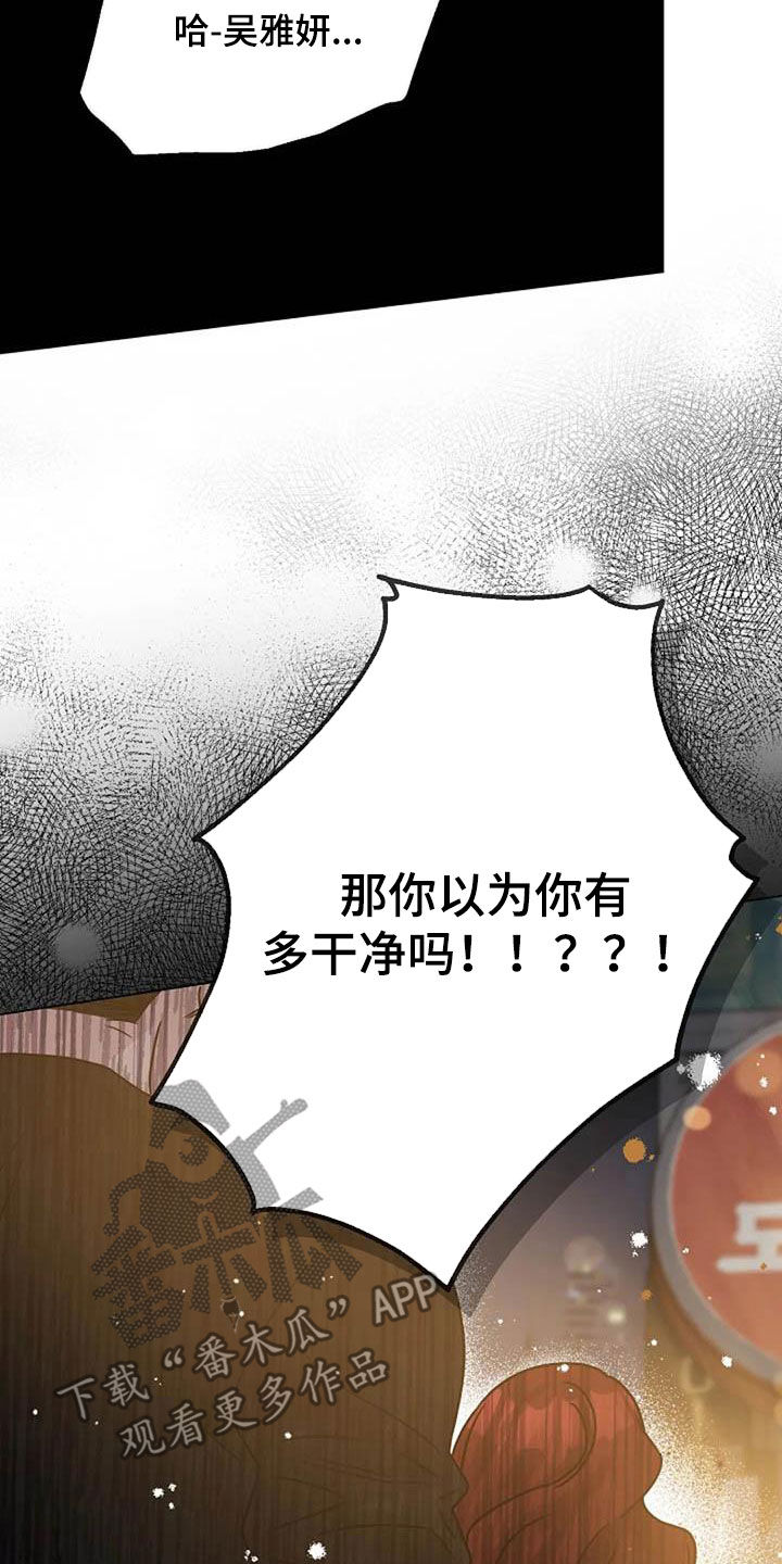 《认真了解我》漫画最新章节第90章：误会免费下拉式在线观看章节第【11】张图片