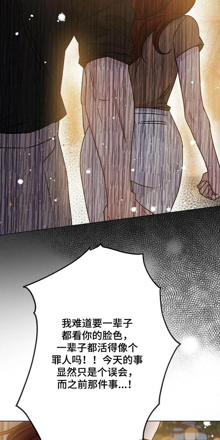 《认真了解我》漫画最新章节第90章：误会免费下拉式在线观看章节第【10】张图片