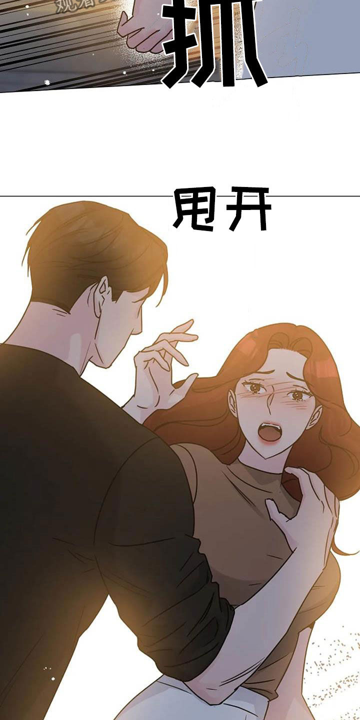 《认真了解我》漫画最新章节第90章：误会免费下拉式在线观看章节第【5】张图片