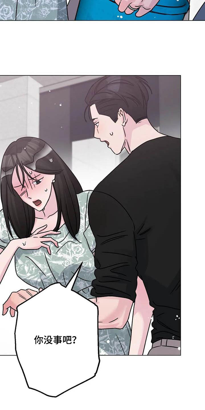 《认真了解我》漫画最新章节第90章：误会免费下拉式在线观看章节第【31】张图片