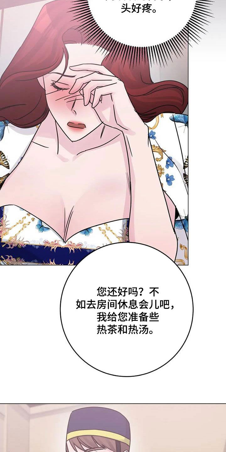 《认真了解我》漫画最新章节第91章：憋屈免费下拉式在线观看章节第【13】张图片