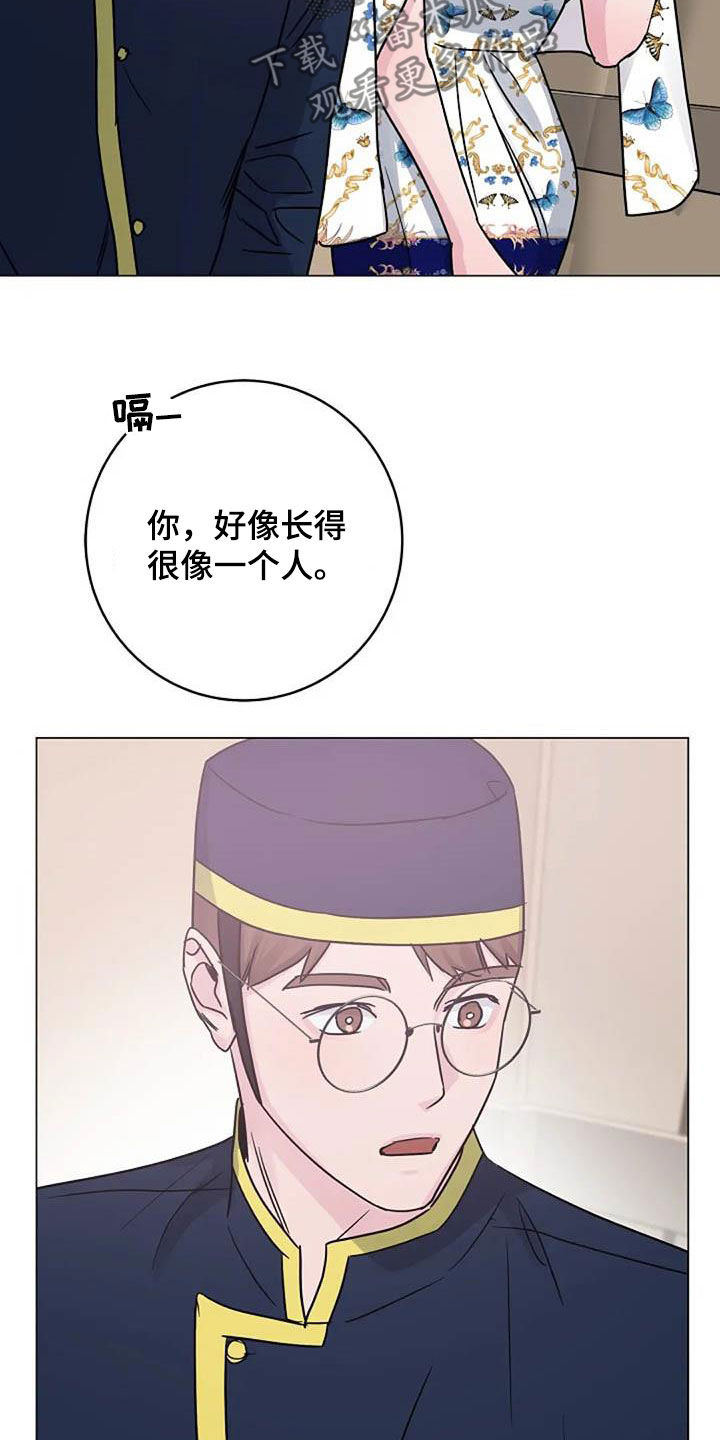 《认真了解我》漫画最新章节第91章：憋屈免费下拉式在线观看章节第【11】张图片