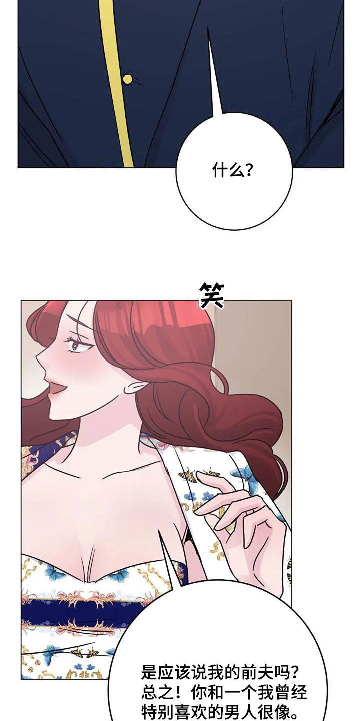 《认真了解我》漫画最新章节第91章：憋屈免费下拉式在线观看章节第【10】张图片