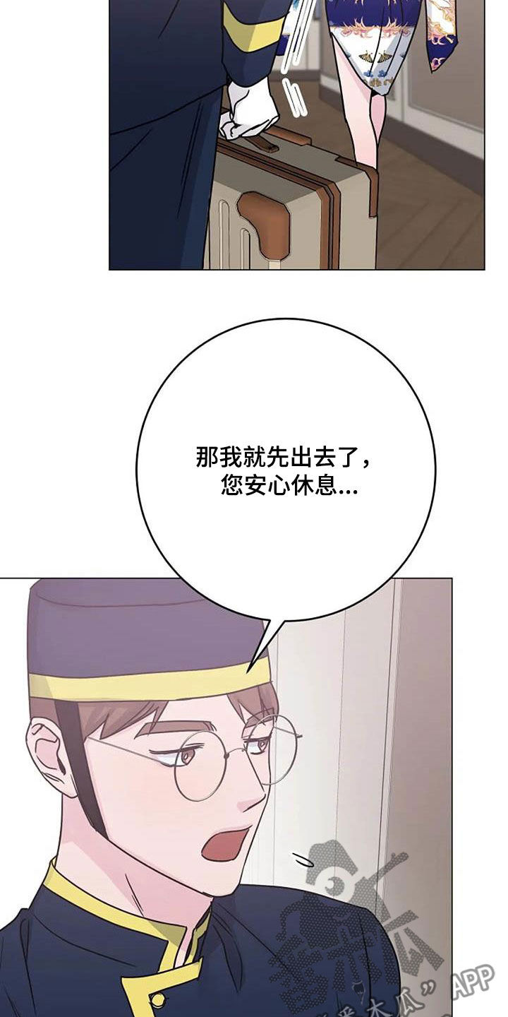 《认真了解我》漫画最新章节第91章：憋屈免费下拉式在线观看章节第【7】张图片