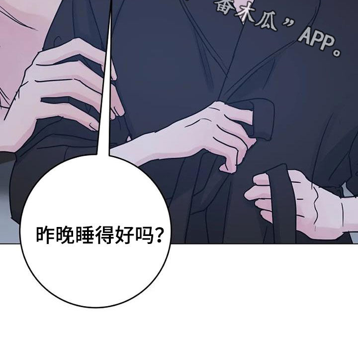 《认真了解我》漫画最新章节第92章：堕落免费下拉式在线观看章节第【1】张图片