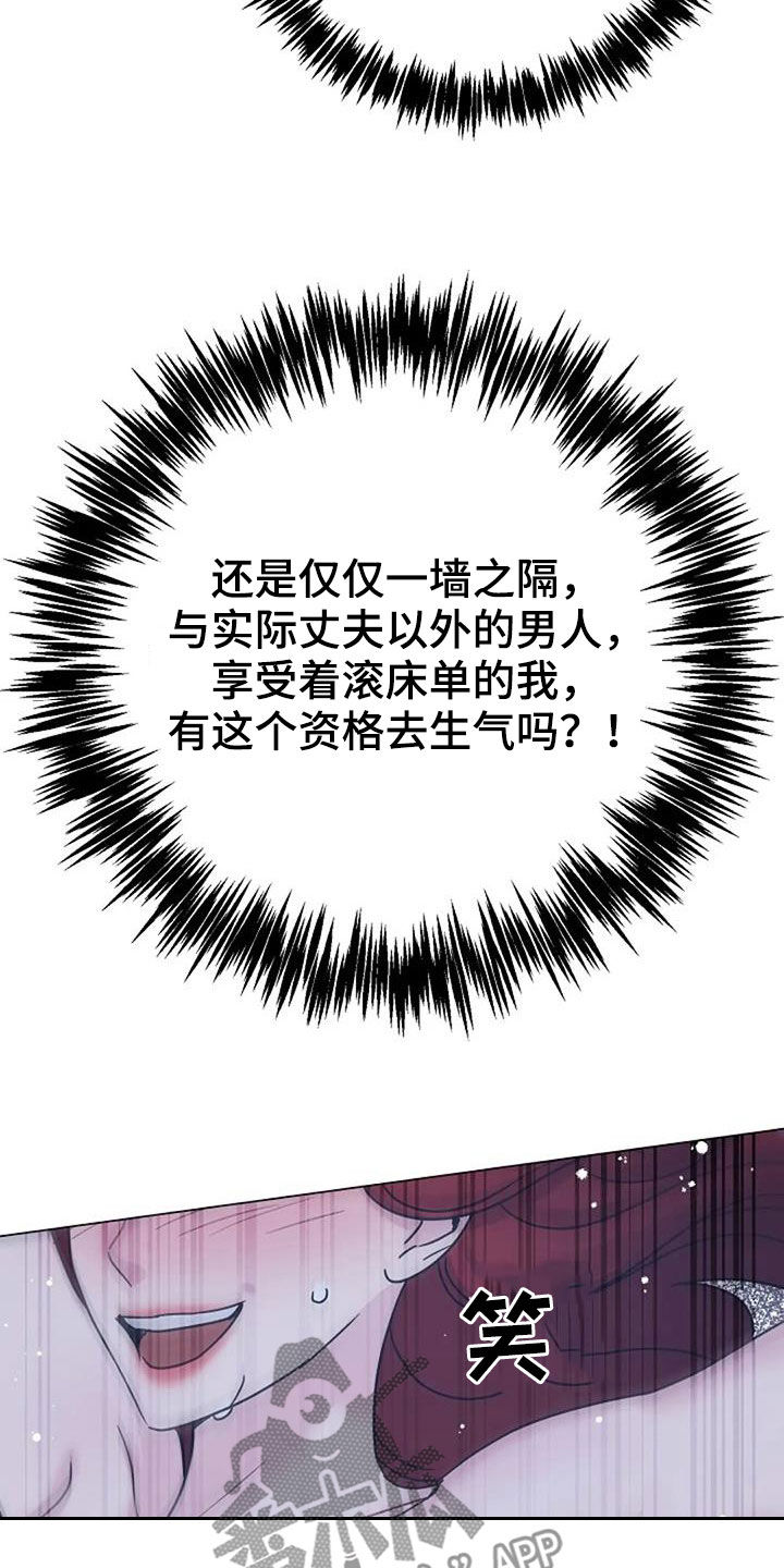 《认真了解我》漫画最新章节第92章：堕落免费下拉式在线观看章节第【14】张图片