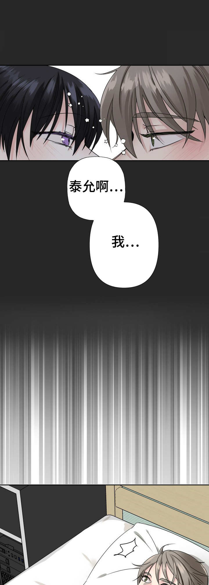 《初恋重逢》漫画最新章节第1章：初恋免费下拉式在线观看章节第【7】张图片