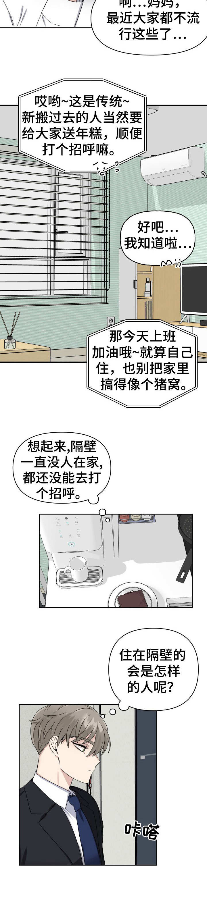 《初恋重逢》漫画最新章节第1章：初恋免费下拉式在线观看章节第【1】张图片