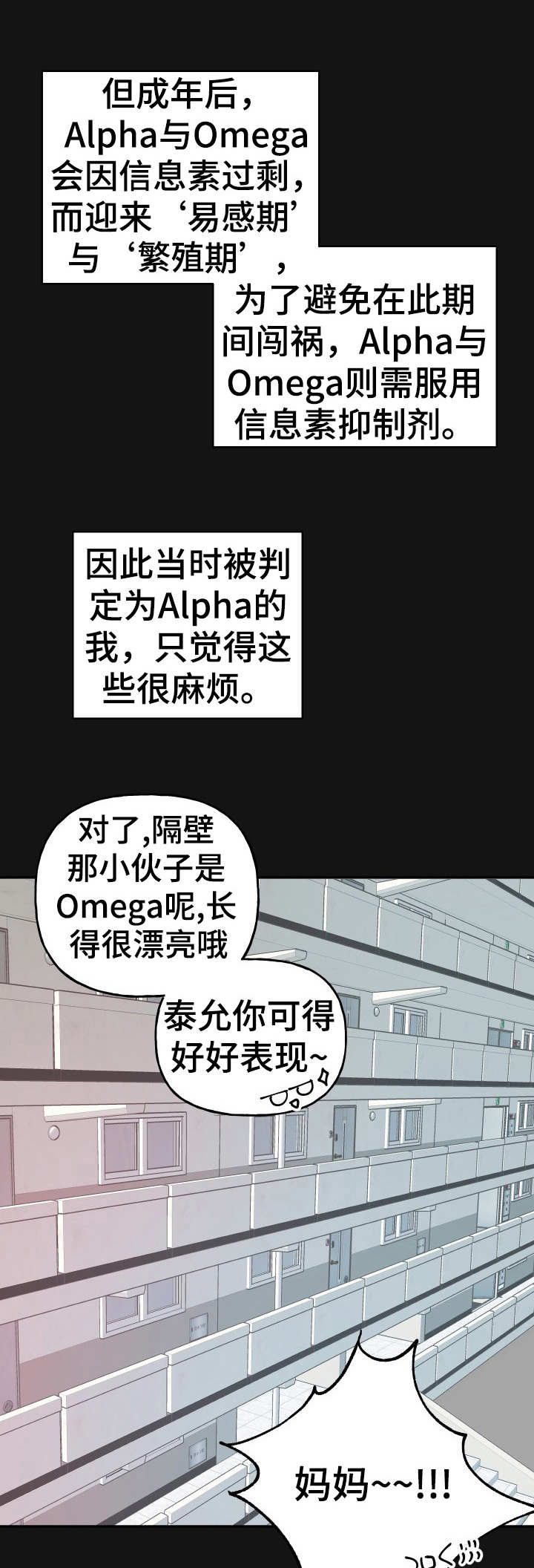 《初恋重逢》漫画最新章节第4章：默默守护免费下拉式在线观看章节第【14】张图片