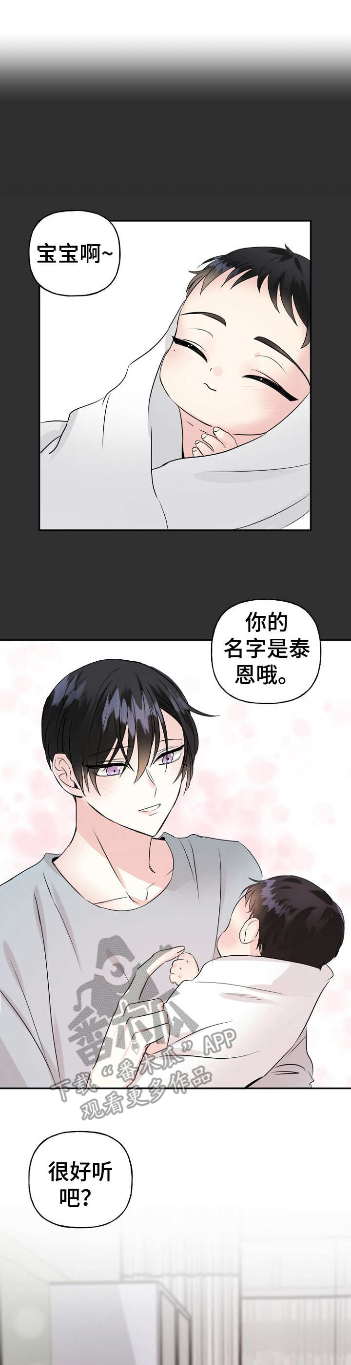 《初恋重逢》漫画最新章节第8章：询问免费下拉式在线观看章节第【12】张图片