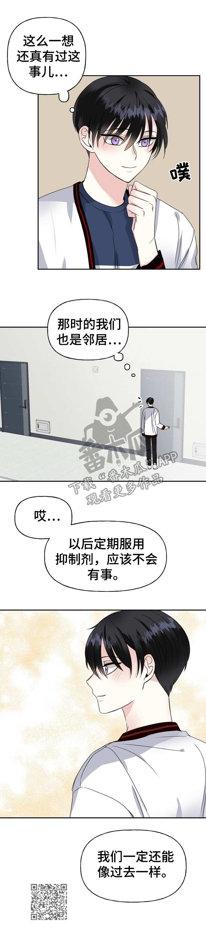 《初恋重逢》漫画最新章节第15章：难为情免费下拉式在线观看章节第【1】张图片