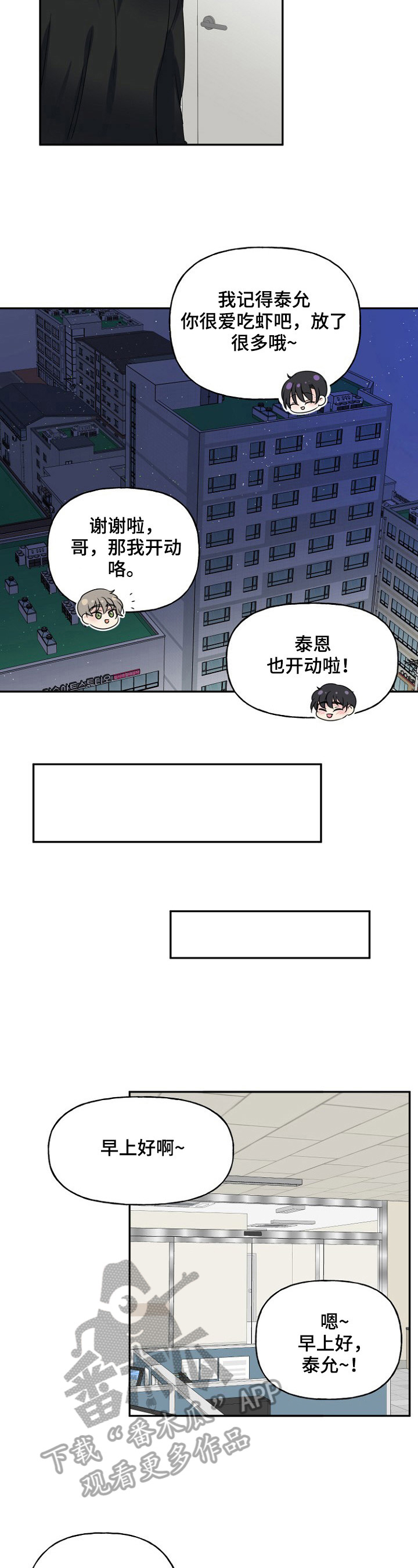 《初恋重逢》漫画最新章节第17章：失踪免费下拉式在线观看章节第【7】张图片