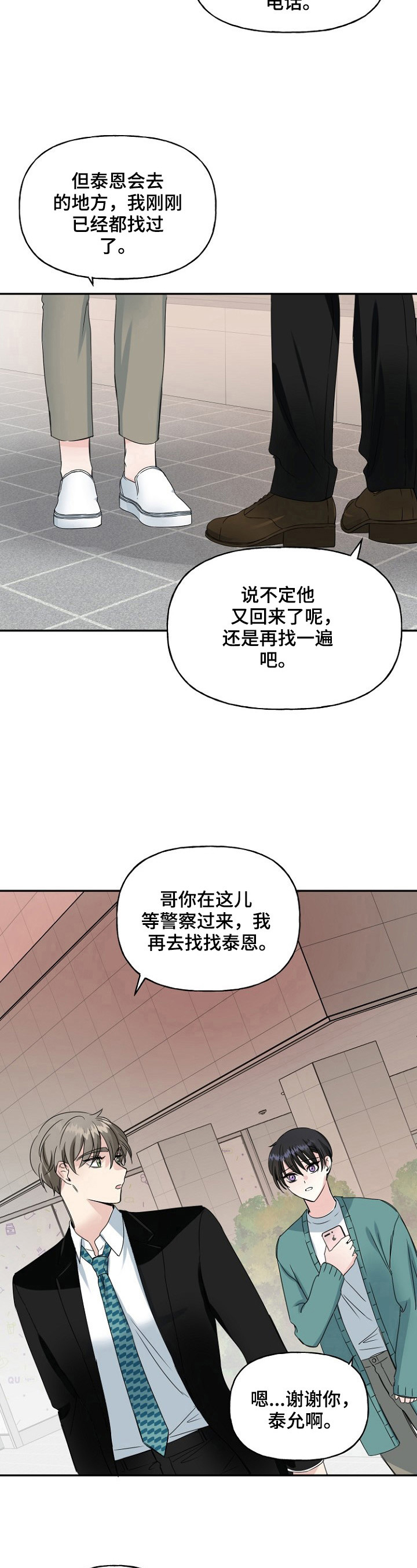 《初恋重逢》漫画最新章节第18章：好消息免费下拉式在线观看章节第【7】张图片