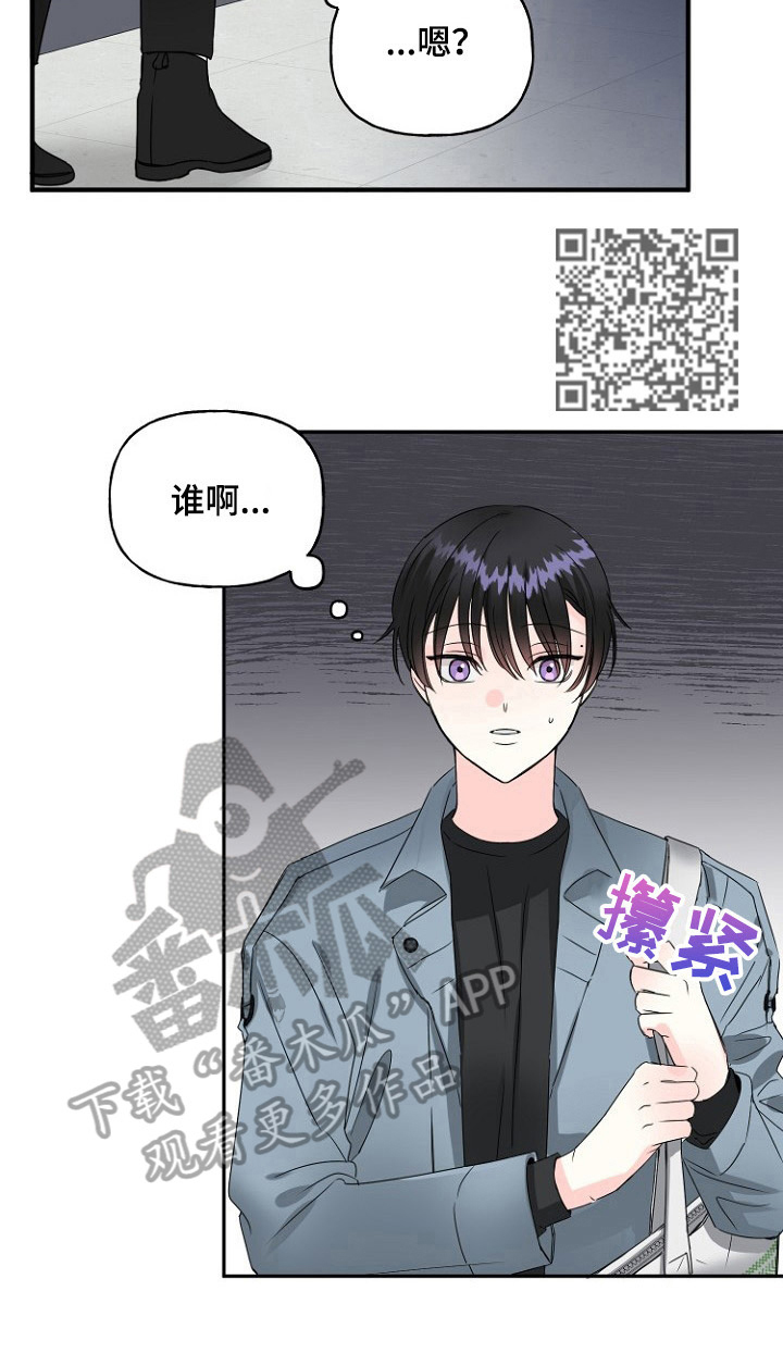 《初恋重逢》漫画最新章节第22章：误会免费下拉式在线观看章节第【10】张图片