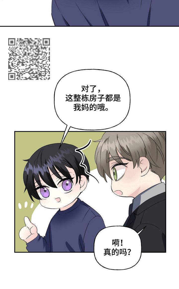 《初恋重逢》漫画最新章节第23章：别推开我免费下拉式在线观看章节第【9】张图片