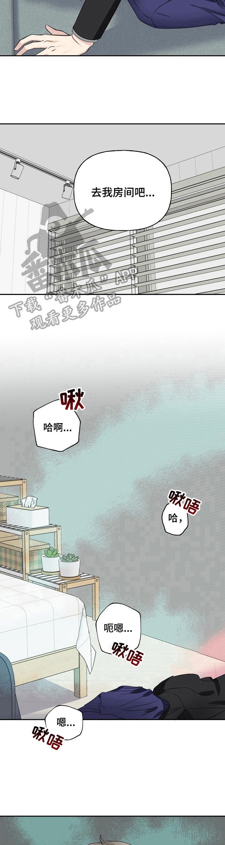 《初恋重逢》漫画最新章节第24章：提前道歉免费下拉式在线观看章节第【8】张图片