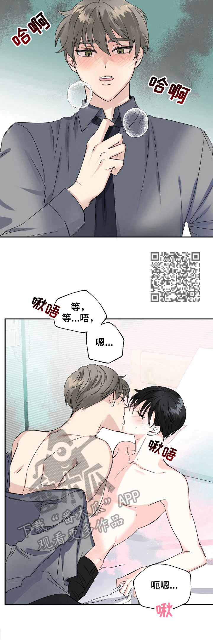 《初恋重逢》漫画最新章节第24章：提前道歉免费下拉式在线观看章节第【7】张图片