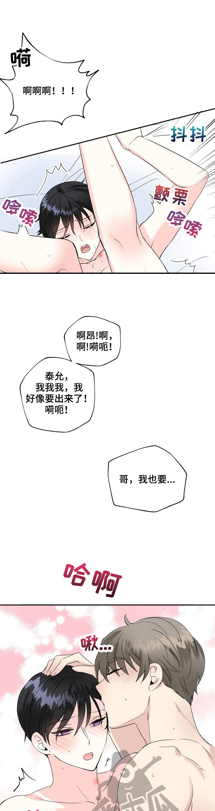 《初恋重逢》漫画最新章节第25章：控制不住免费下拉式在线观看章节第【4】张图片