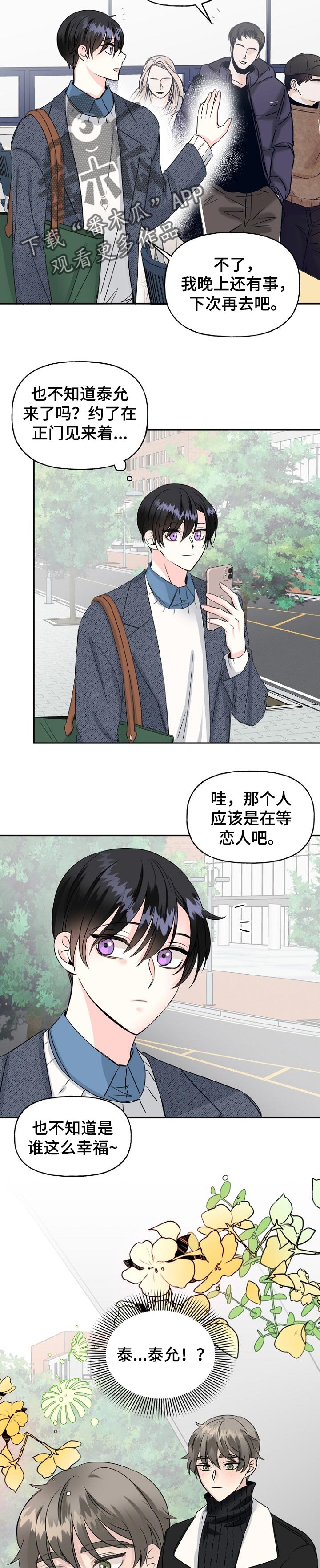 《初恋重逢》漫画最新章节第34章：诡异的电影免费下拉式在线观看章节第【6】张图片