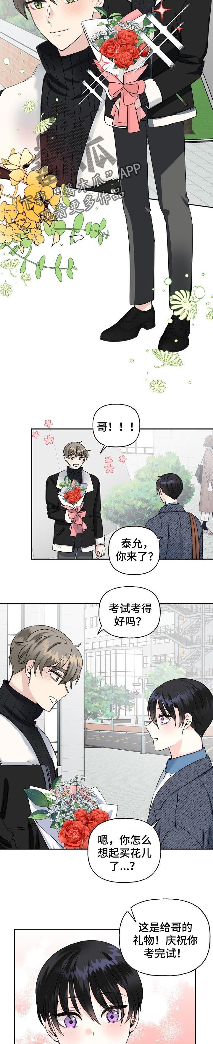 《初恋重逢》漫画最新章节第34章：诡异的电影免费下拉式在线观看章节第【5】张图片