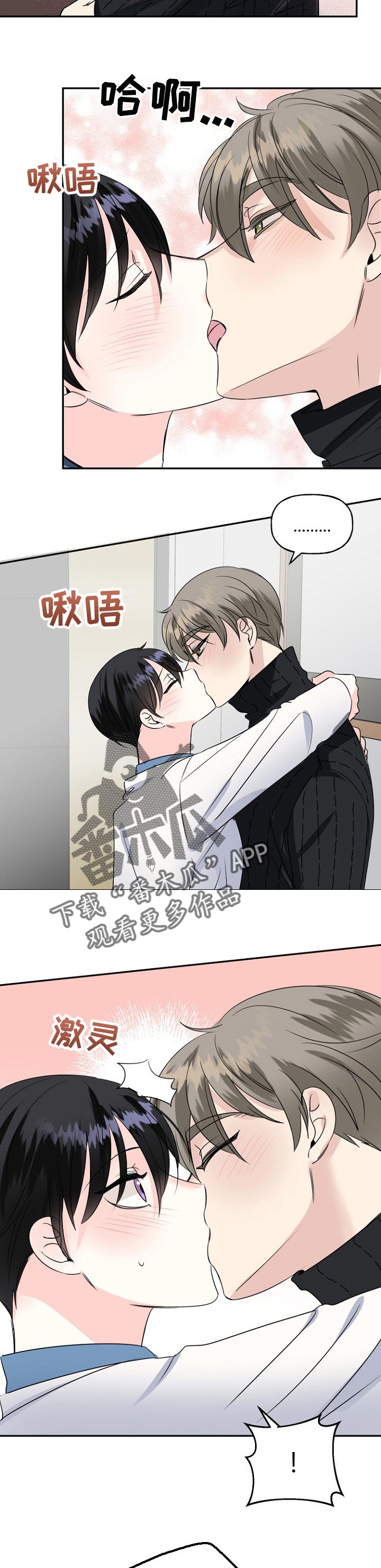 《初恋重逢》漫画最新章节第37章：再来一次免费下拉式在线观看章节第【11】张图片