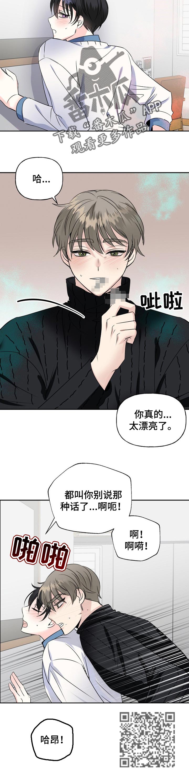 《初恋重逢》漫画最新章节第37章：再来一次免费下拉式在线观看章节第【8】张图片